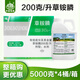 中保200克/升草铵膦果园荒地非耕地草胺磷草铵磷除草剂 5kg*4桶