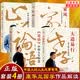 【正版包邮】大道易行 老子的人生智慧 康华兰书籍视频全集 止学今译 论语 家风 广东经济出版社 新华书店旗舰店 【康华兰全4册】大道易行+家风+止学+论语