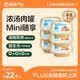 网易严选猫零食罐头猫用浓汤随享罐猫罐头 鱼肉磷虾40g*6罐