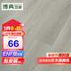 博典ENF级环保强化复合地板 9000转耐磨防水B1防火地热木地板家用8MM SH85D