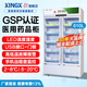 星星（XINGX）药品阴凉柜2-8℃转换8-20℃温湿双显医用冰箱药店医院诊所GSP认证实验室疫苗试剂冷藏箱立式展示柜 610升【2-20度 远程报警】YC-610WDF