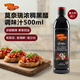 莫奈瑞浓稠黑醋调味汁500ml【意大利进口】葡萄果醋香醋沙拉牛排披萨
