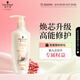 施华蔻（Schwarzkopf）多效修护型润发乳600ml 改善毛躁分叉 柔顺滋养护发素 新老包装