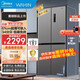 美的（Midea）冰箱525升一级能效双变频十字双开四开多门家用风冷无霜超薄大容量以旧换新商用冰箱 【406升】新品可嵌入【美的出品华凌】