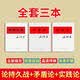 【官方旗舰】原版老书论持久战矛盾论实践论三本套装原文现货经典著作研究政治理论正版辩证法 论持久战矛盾论实践论 三册套装【官方旗舰】