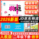 2026春典中点二年级上册下册语文数学人教北师青岛外研版小学2年级教材同步训练测试卷 典点练习册课堂作业同步练习题复习资料荣德基小学教材训练题 【26春】二下数学人教版