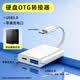 迈得旺苹果移动硬盘转接器iphone15/14/13手机ipad平板otg转换器三合一连接线充电固态u盘鼠标键盘转接头 苹果OTG转换器【二合一小白盒】