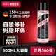 汉高（Henkel）汽车底盘装甲防锈漆防腐环保隔音侧裙自喷漆颗粒胶防护板1瓶装