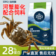 自然圈河蟹膨化配合饲料淡水螃蟹专用下沉28-40蛋白营养均衡干净不浑水 河蟹专用饲料（28蛋白-下沉-膨化料3.0mm粒径）40斤