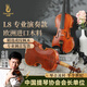 凤灵（FineLegend）小提琴儿童成人考级演奏级音质虎纹实木手工制作专业小提琴L8 4/4