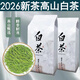 橙伯乐【一斤500克】正宗白茶安吉2026新茶特级明前嫩芽散装送礼绿茶叶 500g
