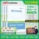 中公医疗中公教育医疗卫生系统招聘考试用书事业编医招：医学基础知识护理学临床医学中医学药学公共基础核心考点历年真题全真模拟试卷 可选科目 通用3本【临床医学】（考点+真题+题库）