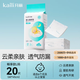 开丽（Kaili）婴儿一次性隔尿垫护理垫防水透气20片装60*45CM儿童夏季必备