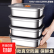 保鲜盒不锈钢食品级冰箱专用家用带盖密封便当盒饭盒收纳冷冻盒子 【加厚款1000ML】密封保鲜盒-三个装
