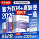 备考2026 一级造价工程师2025官方教材 一级造价教材2025新大纲+2026新版环球网校历年真题试卷 一造安装工程全套8本 中国计划出版社 2025年  正版一级造价师