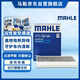 马勒（MAHLE）带炭PM2.5空调滤芯LAK1424(Jeep指南者/自由侠(16年后) 1.4T/2.0L