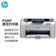 惠普（HP）全新HP1008/1007黑白激光打印机A4小型家用学生办公凭证手机无线 惠普P1007-标配一个硒鼓 【标配-单打印-电脑USB-顺丰】