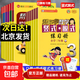 【真便宜】小学帮你学数学口算+竖式脱式练习册北京课改版BJ人教版一二 三年级四五 六年级上下册1-6年级上下帮你学数学口算计算练习册北京版 口算+竖式脱式【北京版】 三年级下