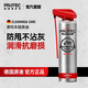 普罗菲摩托车链条清洗剂油封链条油保养蜡防尘重机车润滑齿轮 【先洗再养+10%性能】清洗剂+链条油