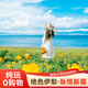 【绝色伊犁】新疆旅游 赛里木湖那拉提2-6人精品小团6日游 【1号线】绝色伊犁|1+1头等舱 6月11-7月10（含车+住+门票） 成人