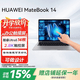 华为（HUAWEI）MateBook 14 笔记本电脑【强势补贴15%】 酷睿Ultra轻薄2.8K触控屏商务办公学生本Windows版 深空灰｜Ultra 5 16G 1TB触屏 店铺预装Windo