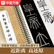 华夏万卷李斯篆书峄山碑 成人高清近距离大字卡篆书碑帖 软笔毛笔书法字帖小篆初学者基础入门临摹