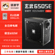 驿晨宇玄武650SE额定650W白牌高功率台式电脑电源电竞静音节能稳定日牌电容独立显卡黑白色550W600W700W 黑色-有电源线 驿晨宇 玄武650SE V3.1