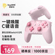 EasySMX易速马S10灵动版Switch2手柄nspro握把蓝牙无线pc电脑steam游戏宝可梦宏编程九轴体感手机手柄粉色