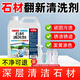 家贝美石材清洗剂2.5L强力去污花岗岩水磨石地面大理石地板渗色清洁剂