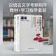 中国现代文学三十年(京东套装2册） 钱理群温儒敏 教材学习指导套装 汉语言文学考研参考书 现代文学史习题辅导考研笔记