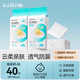 开丽（Kaili）婴儿一次性隔尿垫护理垫防水透气40片60*45CM儿童夏季必备
