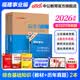 中公教育2026福建事业编真题教材事业单位综合基础知识考试用书教材历年真题试卷 【经典2本套】教材+历年 【经典2本套】教材+历年