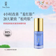研真玻色因蓝铜胜肽抗皱精华液面部修护紧致舒缓安肤精华化妆品 蓝铜肽抗皱安肤精华液30ml