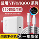 适配原装vivo120W充电器iqoo超级闪充X100XFold3手机iqoo neo8/9/10/13/11/12/7快充type-c数据线 【套装】120快充头+1米快充线