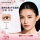 WOSADO悦瞳加宽版磁吸假睫毛柔丝黑2.0软磁吸假眼睫毛自然仿真