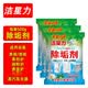 洁星力蒸箱除垢剂咖啡机水垢清洁剂餐饮业商用蒸炉蒸柜开水器锅炉去水垢 除垢剂3袋