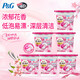宝洁（P&G）洗衣球4D洗衣凝珠碧浪家用持久留香除菌柔顺护色清洁日本原装进口 【6盒】甜美花香11颗