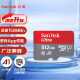 闪迪（SanDisk）TF（MicroSD） C10 U1 A1 记录仪高速存储卡 安卓手机内存卡 Class10监控摄像头内存卡150MB 512G