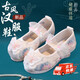 JIOESC女童绣花鞋春秋古风儿童汉服鞋古装老北京手工布鞋中国风马面裙鞋 蝴蝶祥瑞-白色（29码）