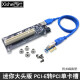 西社（xishe） PCI-E转双PCI转接卡PCIE插槽扩展卡支持监控视频采集卡创新声卡免供电免驱 大头版PCI-E转单口PCI