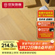 世友实木复合地板ENF孕婴级进口栎木表皮可用地暖原木风 JCF05001