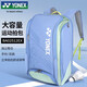 尤尼克斯（YONEX）羽毛球包多口袋独立鞋仓大容量双肩包BA02512EX烟熏蓝
