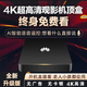 优选2026新款海思芯全网通用电视盒子终身免费看4K高清5G网络电视机顶盒播放器 32G+AI点播直播+永久免费VIP会员