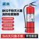 蓝炎8公斤干粉灭火器商用8kg【25年新国标】消防3C认证灭火器物业仓库工厂商场MF/ABCE8 5年有效期 京仓速达