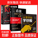 畅销套装 股票入门到操盘高手：看盘方法与技巧一本通+从零开始学炒股+一本书读懂K线图 股票套装3册：看盘方法+从零学炒股+读懂K线图