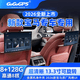 GoGoGPS适用新款宝马后排娱乐系统5系7系X5X7专用车载电视2024款iX显示屏 新款X5/X7对插WIFI版3+32G一对
