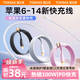 图拉斯充电线【苹果6-14热销100W】苹果充电线快充数据线适用iPhone14Pro13数据线12/11/8快充平板小冰线 【冰晶白1.2米】苹果6-14快充线