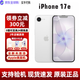 【美版机】苹果 iPhone 17e 全新未激活后封 直播拍照游戏5G手机 iPhone17E 白色 256G全新未激活 开孔(送大礼包)