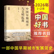 中国早期城市与文明起源 大象出版社 张国硕 著 著 新华正版书籍包邮 图书