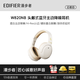 漫步者W820NB单金标无线耳机麦克风蓝牙头戴式无线耳麦长续航游戏升级学生礼盒装 【Hi-Res Audio】W820NB经典版  云岩白